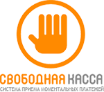 свободная касса